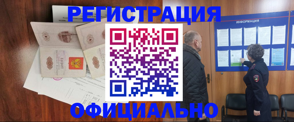временная регистрация 2025 в Челябинске