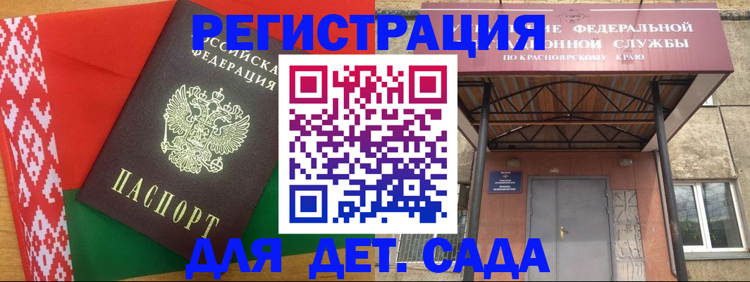 прописка ребенка в Челябинске
