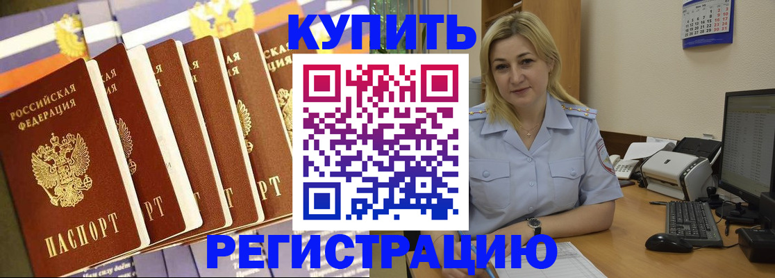 временная регистрация в квартире в Челябинске