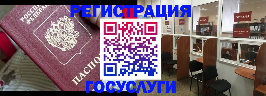 миграционный учет в Челябинске